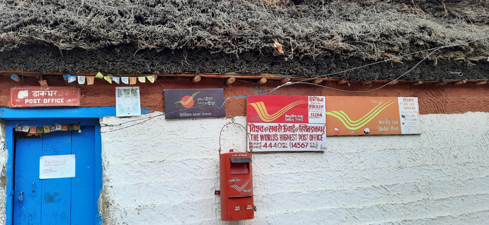 বিস্ময়পুর ভ্রমণ পত্রিকা