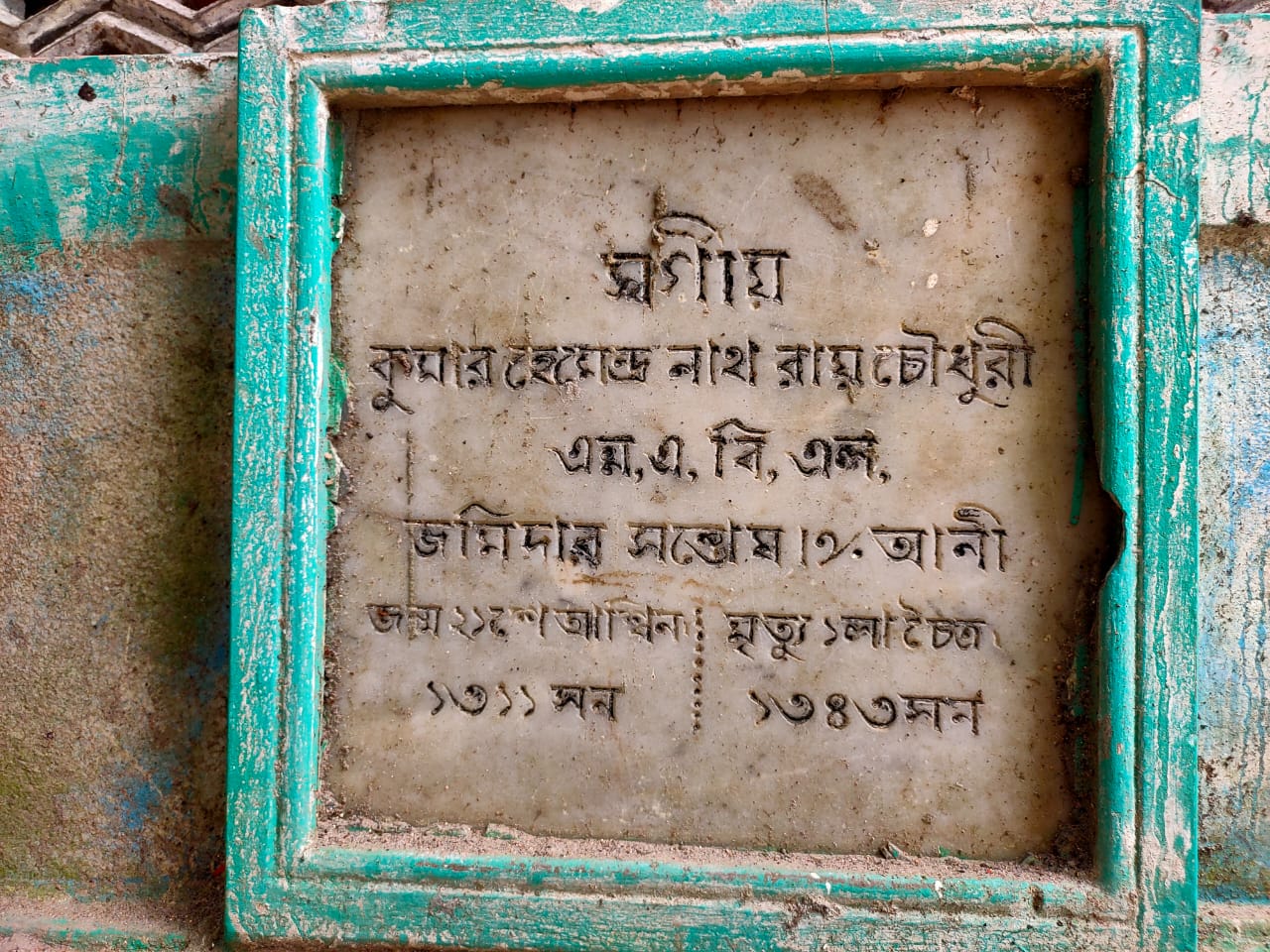 বিস্ময়পুর ভ্রমণ পত্রিকা