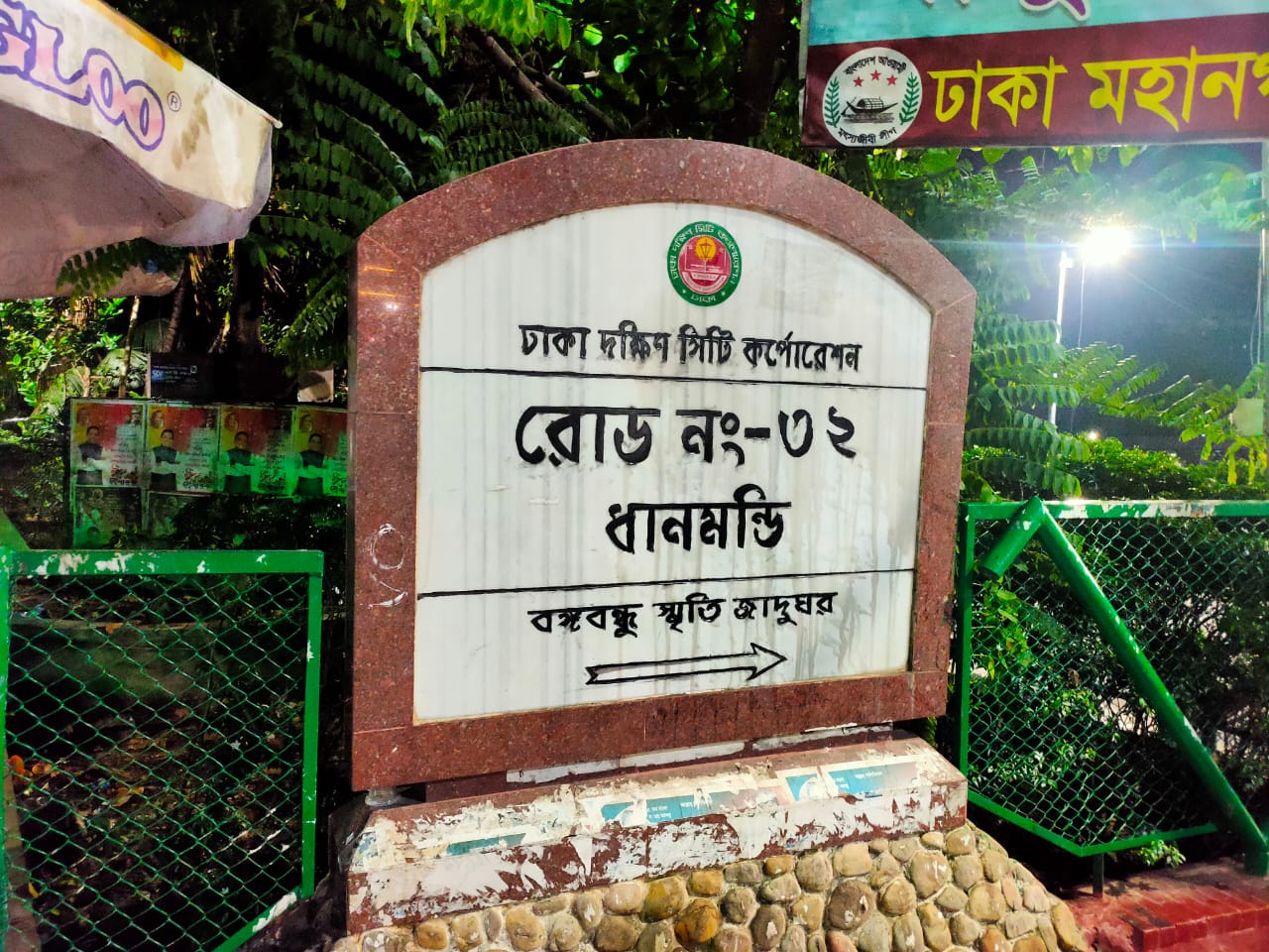 বিস্ময়পুর ভ্রমণ পত্রিকা