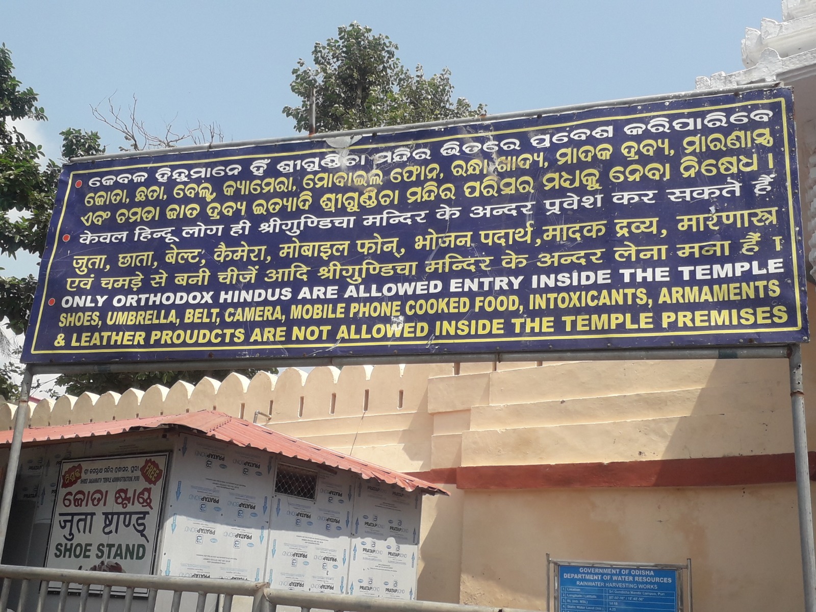 বিস্ময়পুর ভ্রমণ পত্রিকা