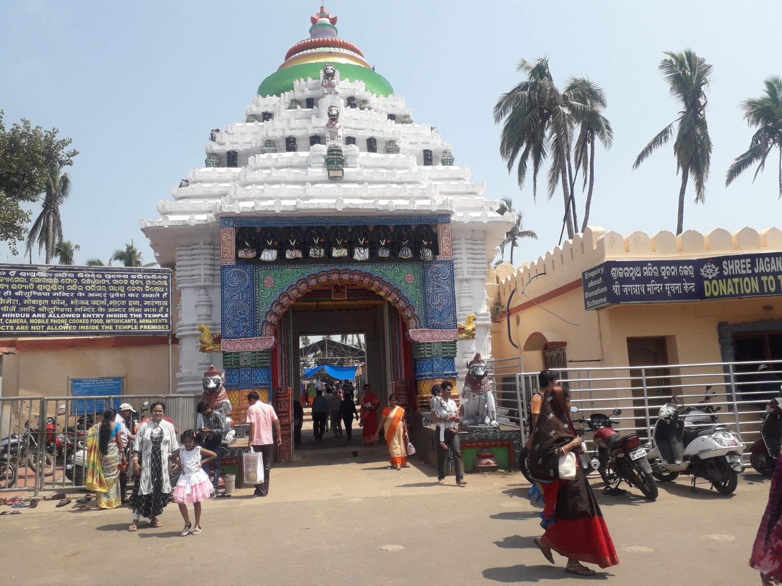 বিস্ময়পুর ভ্রমণ পত্রিকা