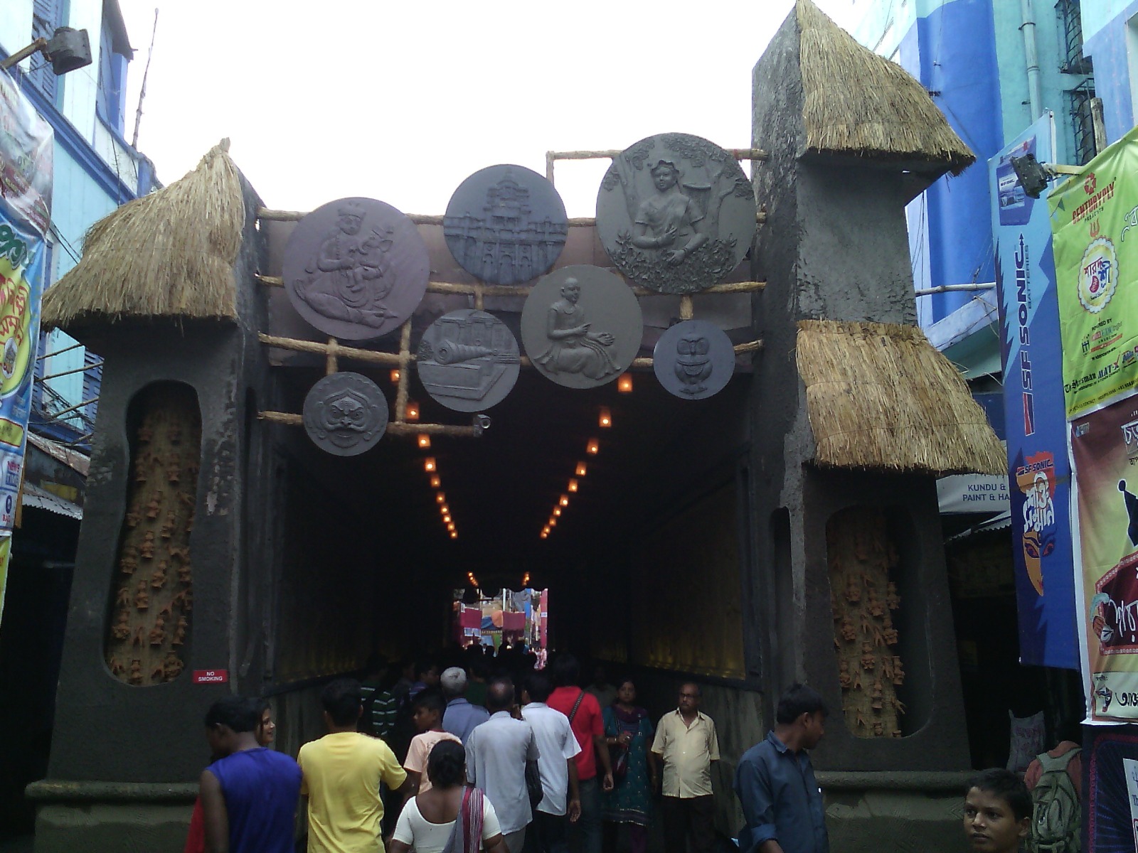 বিস্ময়পুর ভ্রমণ পত্রিকা