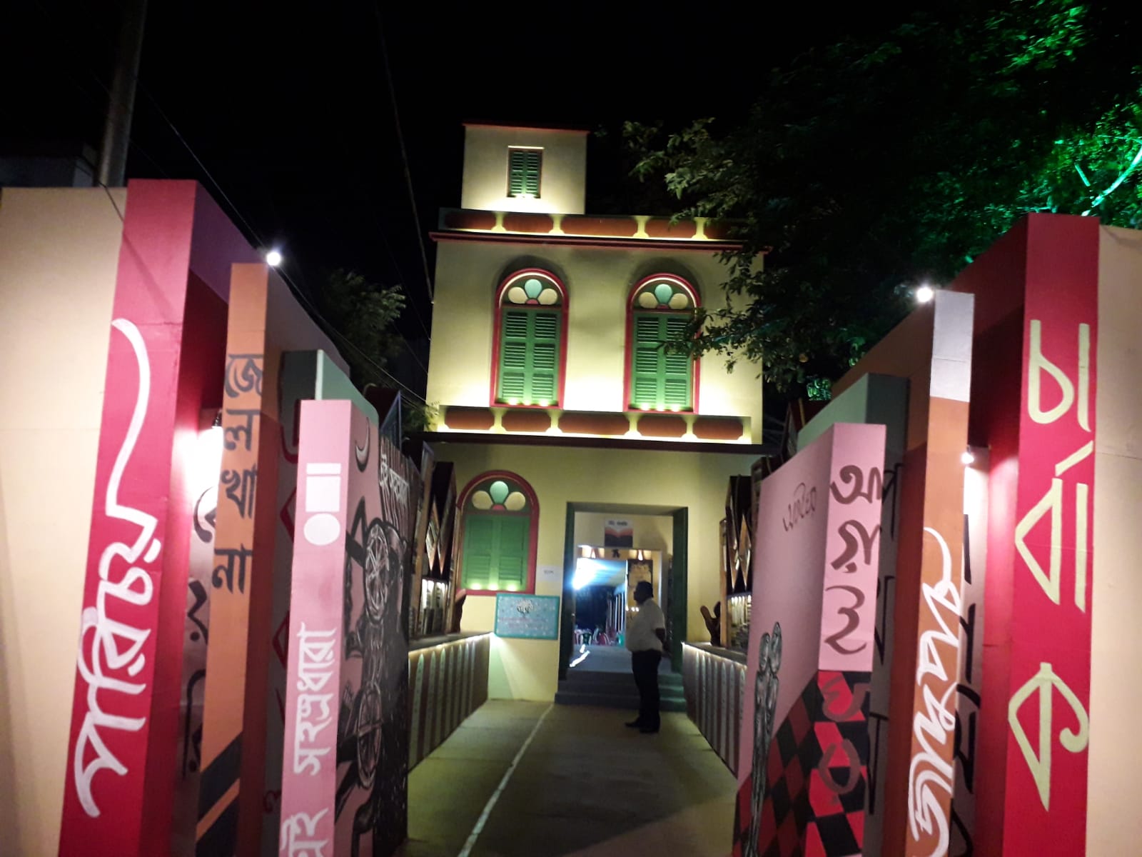 বিস্ময়পুর ভ্রমণ পত্রিকা