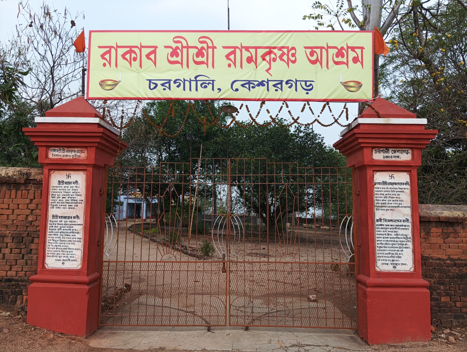 বিস্ময়পুর ভ্রমণ পত্রিকা